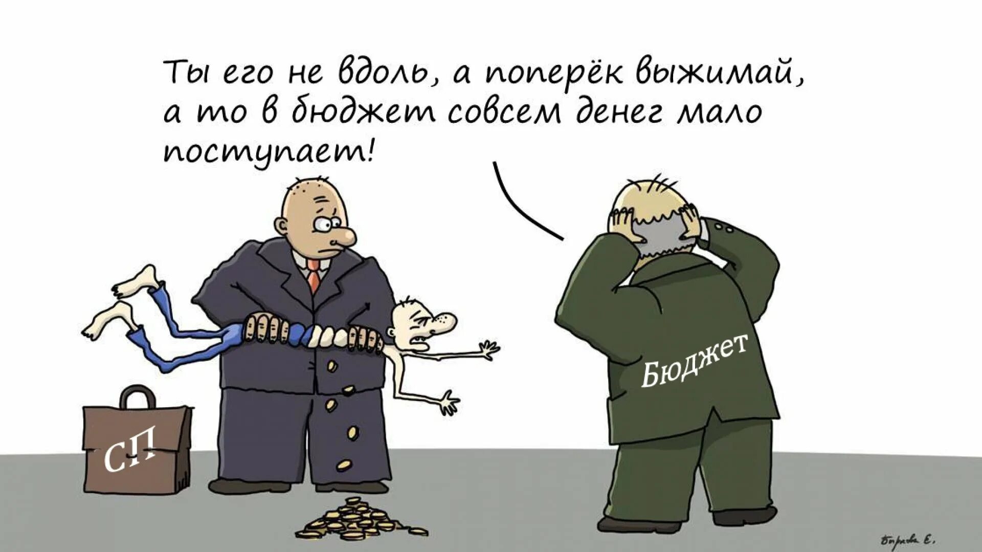 Налоги карикатура. Карикатуры про малый бизнес. Бизнес в России карикатура. Налоги прикол. Пришли большие налоги