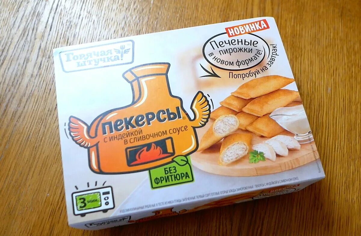Пекерсы горячая штучка. Пекерсы. Продукция от горячей штучки. Горячая штучка продукты пекерсы. Продукция горячая штучка.