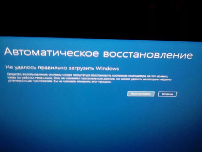 Автоматическое восстановление. Автоматическое восстановление на ноутбуке. Автоматическое восстановление Windows. Автоматическое восстановление черный экран