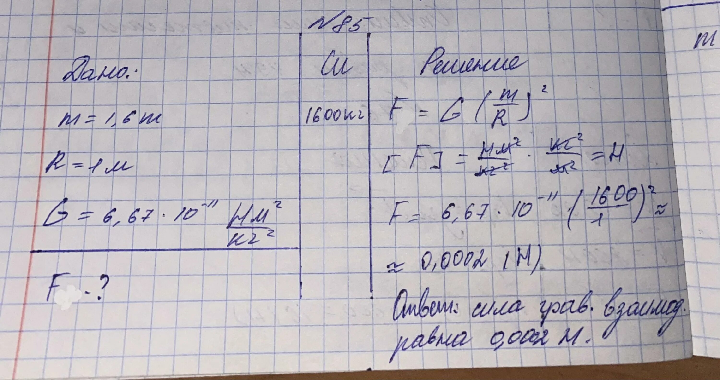 Объем внутренней полости шара. Свинцовый шар массой 4 кг. Масса свинцового шара. Найдите массу свинцового шарика объем которого равен. Найдите массу свинцового шарика объем которого равен.
