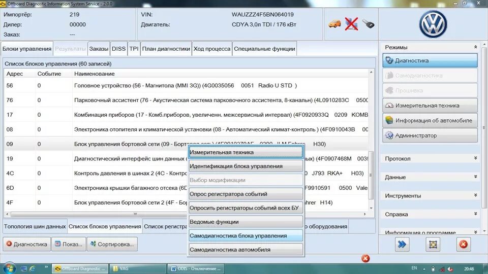 Интервал управления