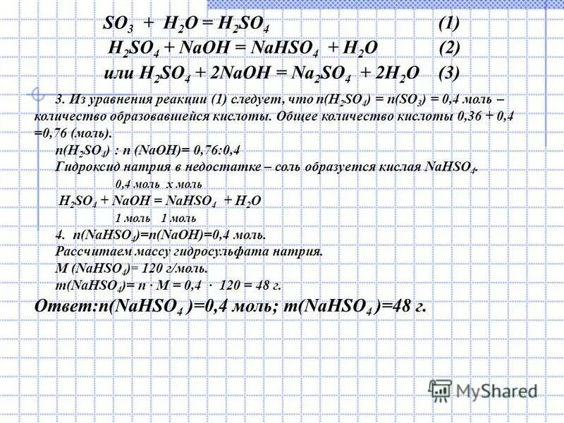 Определите массу 11 2 литра со 2. Найти количество вещества so2. Найти количество вещества so2. H2 м г моль n моль m г. Масса 20 литров воды.