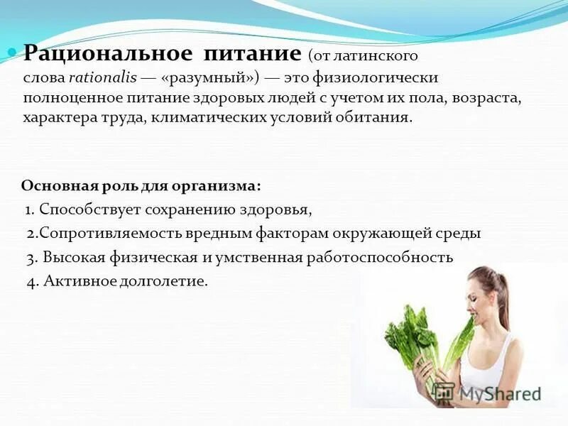 Нарушение питания тканей. Заболевания связанные с нарушением питания. расстройство питания организма. первичные расстройства питания. болезни связанных с питанием кратко.