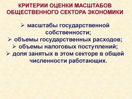 Государственный масштаб