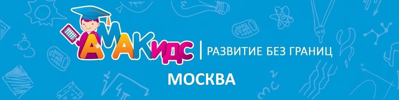 Амакидс платформа войти. Амакидс платформа амакидс платформа. Амакидс платформа онлайн домашнее задание. Нейротренировка амакидс. Амакидс реклама.