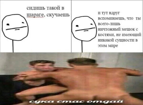 Этот парень был из тех мем. Я обкакался что делать. человек обосрался в школе. смешные мемы обкакалась.