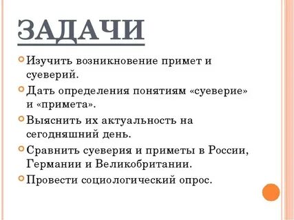 Приметы на все случаи жизни