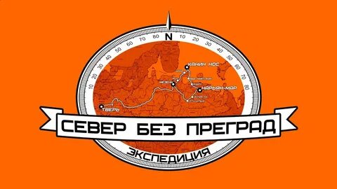 Без севера