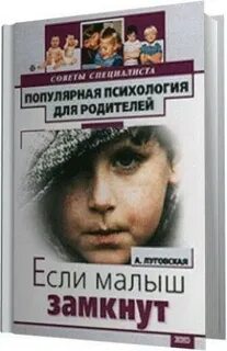 Аудиокнига психология подростков