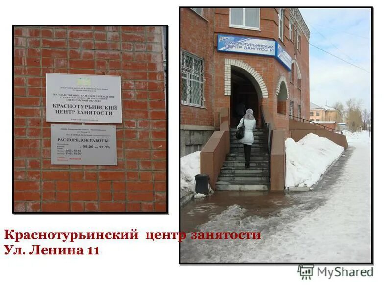 собеседование центра занятости. вакансии в краснотурьинске центр занятости. вакансии в краснотурьинске центр занятости. юбилей цзн фото. юбилей центра занятости.