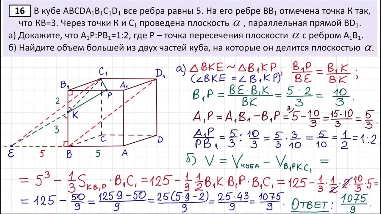 В кубе abcda1b1c1d1 все ребра равны 6