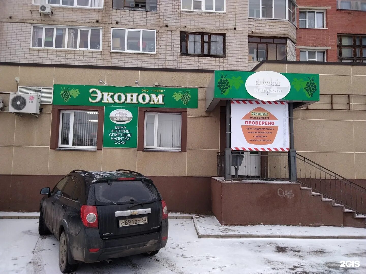 Новгородский бекон великий новгород фото. Великий новгород, ул. Сети магазинов новгород. Магазин новгородский бекон великий новгород. Сети магазинов новгород.