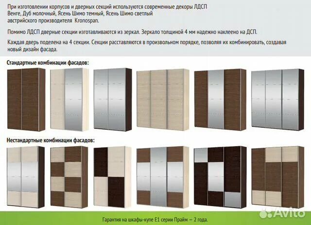 Шкафы е1 каталог. Е 1 мебельная фабрика. Шкаф купе е1 тихорецк. Е1 логотип. Первый мебельный магазин в москве интернет.