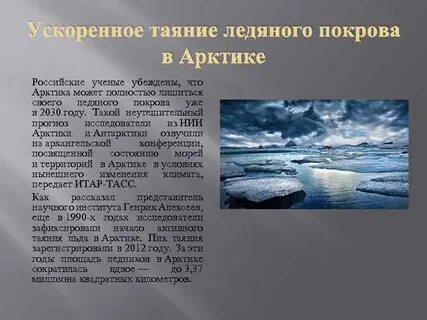 Какова площадь ледников