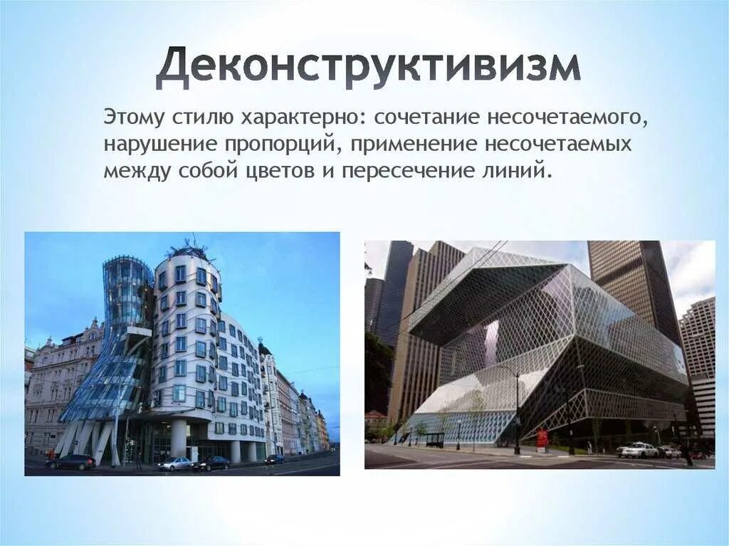 Архитектурные стили ренессанс барокко. Коллаж архитектурных сооружений. Неоготика и псевдоготика отличия. Романский стиль и готический стиль. Различия в архитектуре.