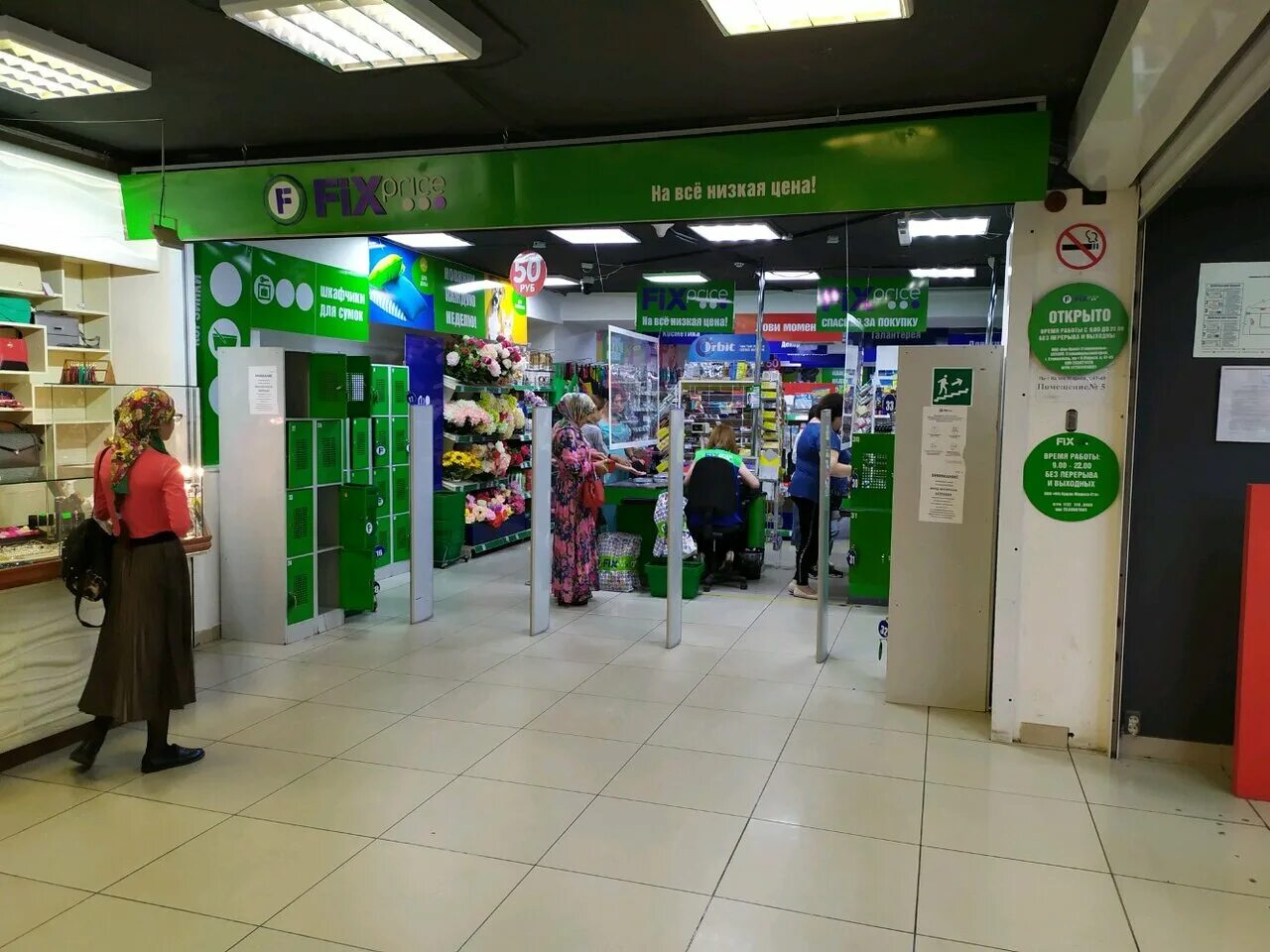Фикс прайс киров режим работы. Магазин фикс прайс. Балашов, улица карла маркса, 26. Fixprice магазин. Улица карла маркса балашов.
