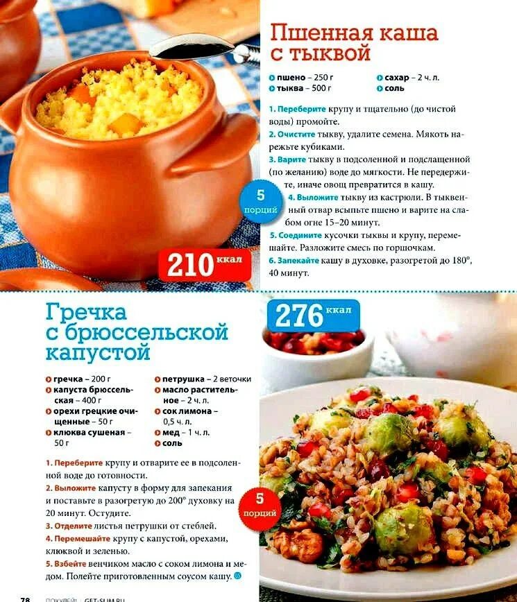 Постное меню простые и вкусные рецепты. Постные блюда на каждый. Постное меню рецепты. Меню в пост на каждый день рецепты. Постные блюда в пост.