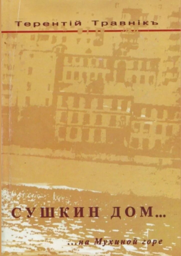 Читать сушкины истории