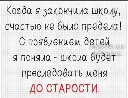 Чего вы не понимали в школе