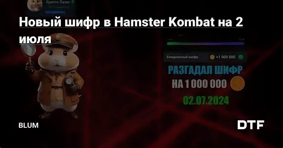 Хамстер рефералы