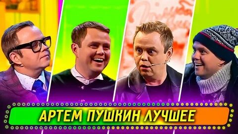 Уральские пельмени сборники без остановки