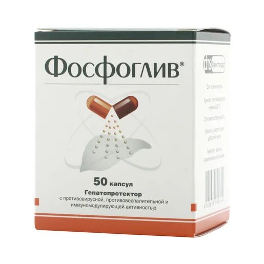Фосфоглив инструкция по применению капсулы аналоги. Фосфоглив капсулы, 50 шт.. фосфоглив капс. 65мг+35мг №50. фосфоглив капс. 65мг+35мг n50. фосфоглив форте 50 капсул.