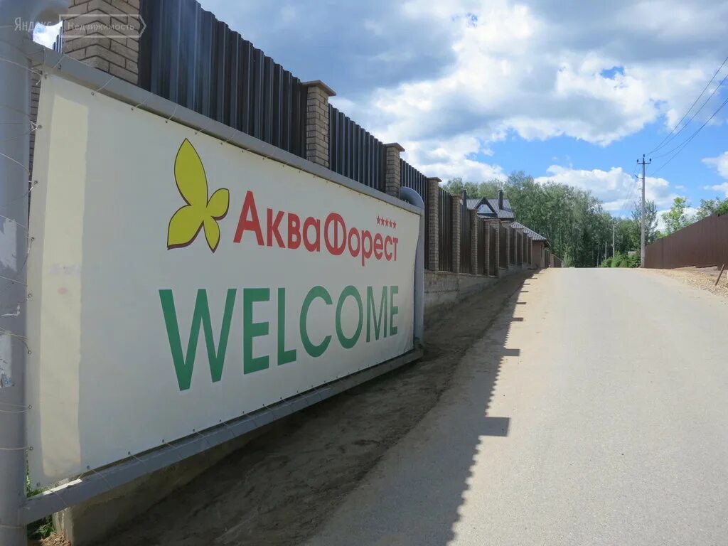 Аква форест удмуртская республика ижевск песочная. Аква форест ижевск. Аква форест удмуртская республика ижевск песочная. Акваглэмпинг ижевск форест. Аквапарк в глазове удмуртия.