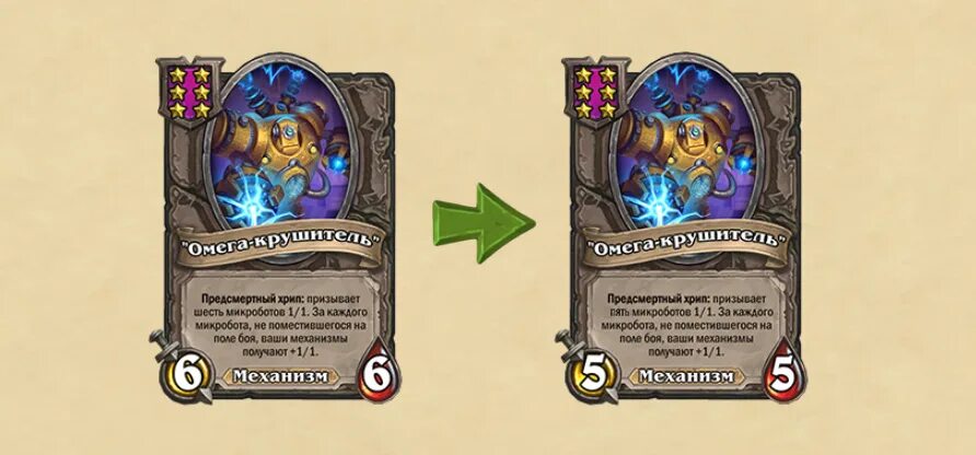 Существа поля сражений хс. Поля сражений хартстоун достижения. Хс поля сражений обновления. Старый шакал издал предсмертный хрип. Hs скаббс масслорез.