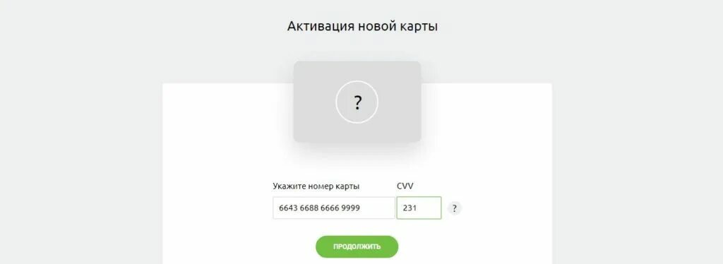 X5club ru активировать карту через смс