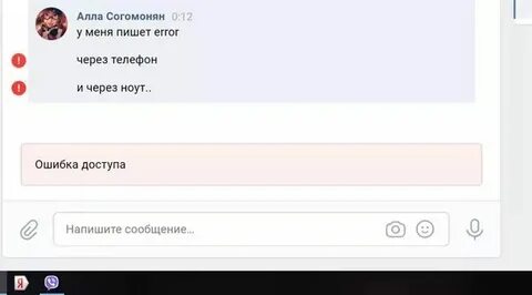 Почему сбой сообщения