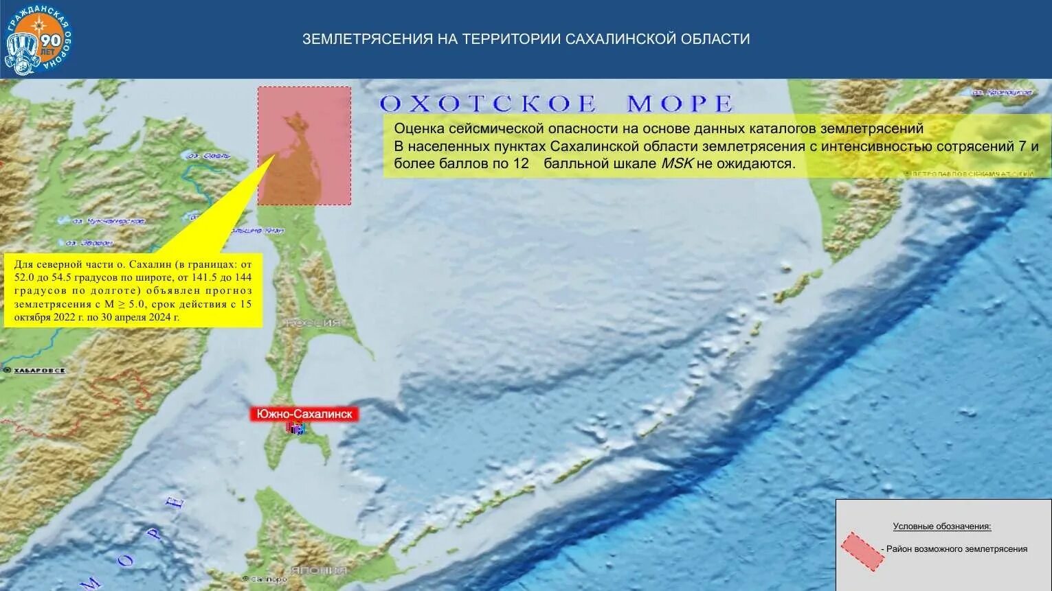 Землетрясение на сахалине 1995. Eqalert. Землетрясения на сахалине 1995 на карте. Карта севера сахалина. Землетрясение на сахалине 2007 невельск.
