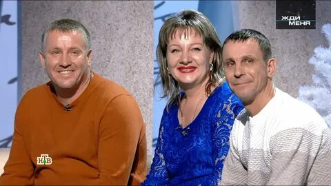 Жди меня от 01.12 2023