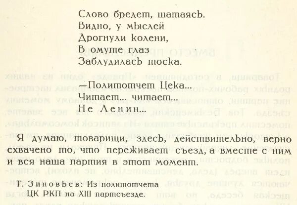 Стих когда был ленин маленький. Стихи про ленина. стихи про ленина короткие. стихи про ленина для детей. современные стихи о ленине.