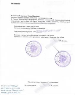 Удостоверительные нотариуса