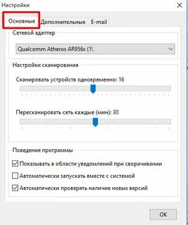 Настроить беспроводной сканер