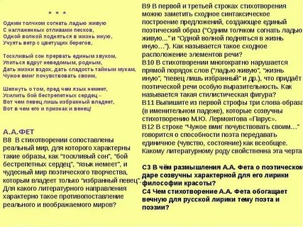Фет одним толчком согнать ладью живую анализ