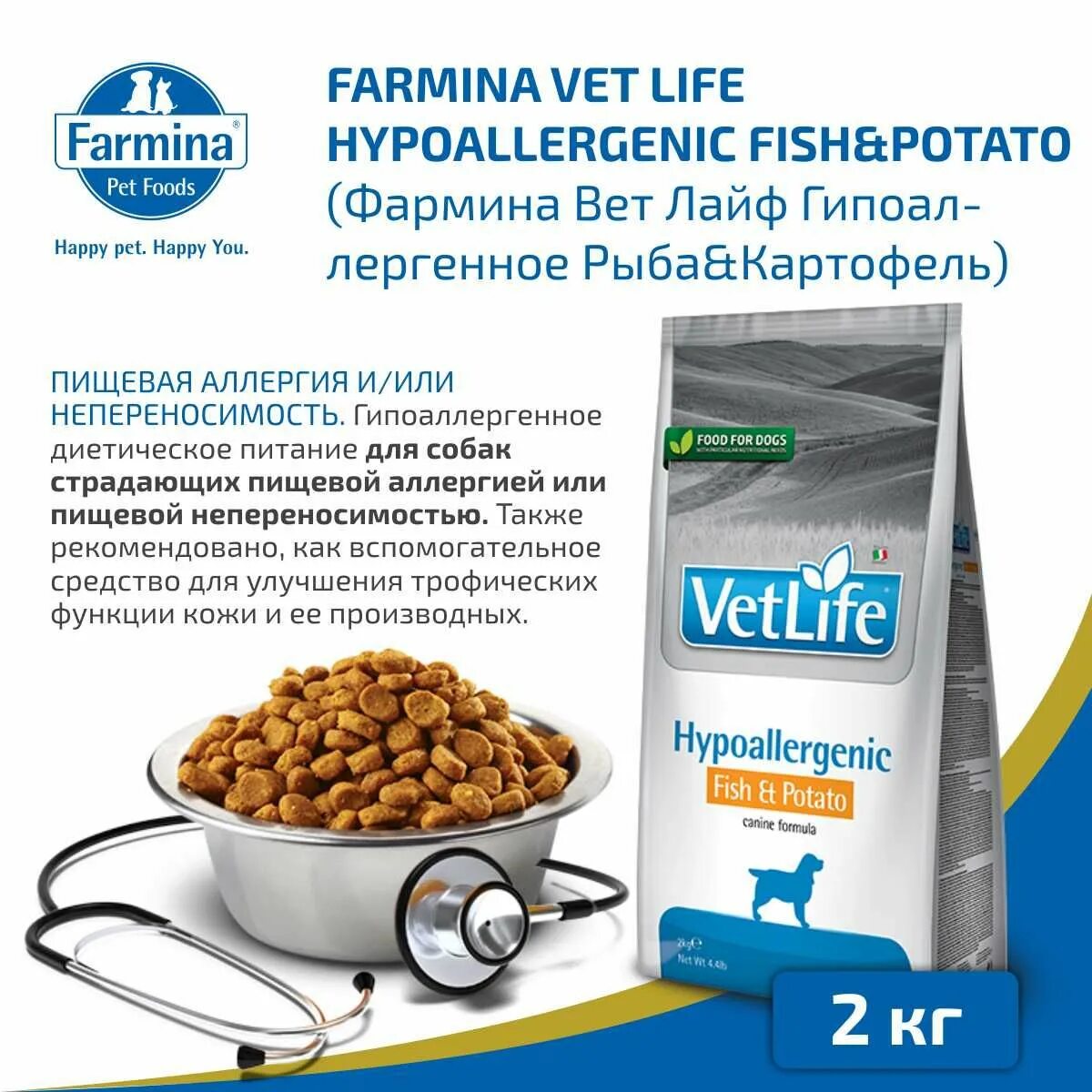 Farmina Fish Potato vet Life Dog Hypoallergenic. Farmina vet Life Dog Hypoallergenic. Farmina vet Life Hypoallergenic.