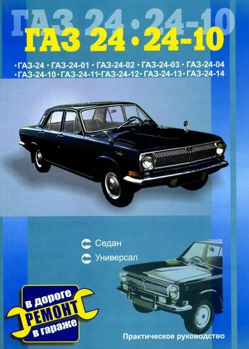 Мануал 24. Парка для мануала на автомобиль. Мануал 24. Garmin gmr 24. Мануал 24.