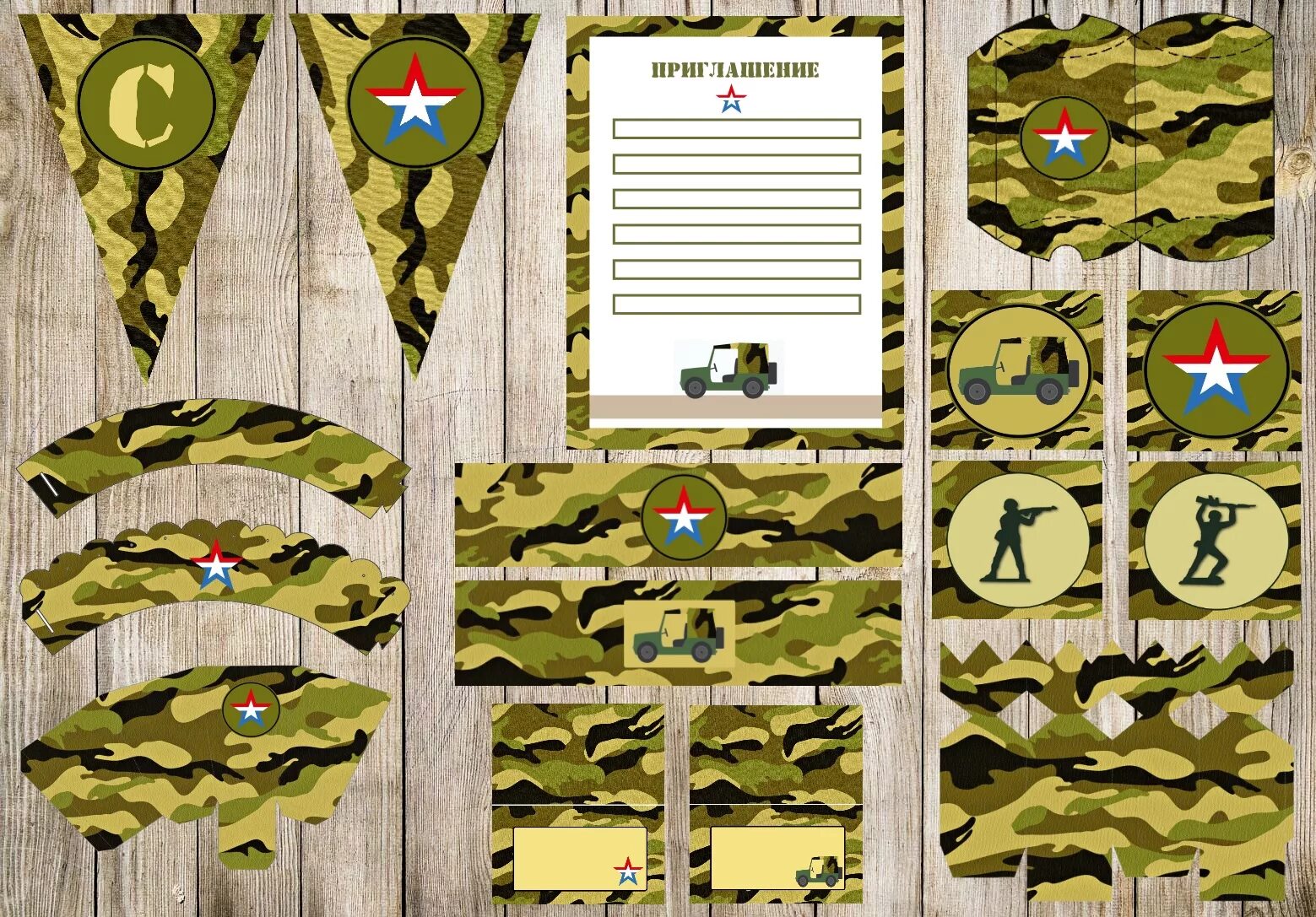 Приглашение на празднование 23 февраля. Пригласительные на 23 февраля шаблоны. Приглашение родителей на праздник 23 февраля. Приглашение сотрудников на 23 февраля. Рамка для кружки 23 февраля.