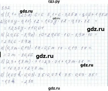 Математика 6 класс упражнение 834
