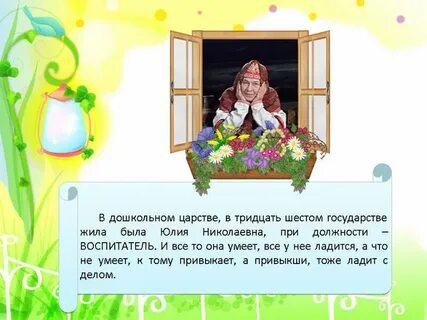 Жила была страна