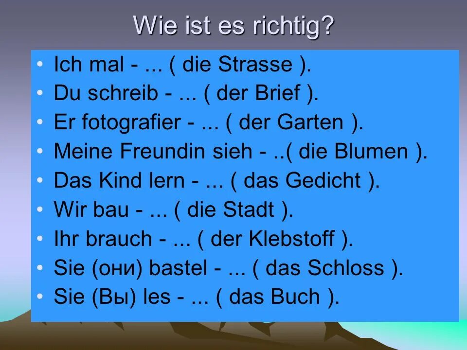 Wie ist es richtig по немецкому языку 5 класс. Wie ist es richtig ответы. Wie ist es richtig ответы 2 класс. Wie ist es richtig ответы 3 класс.