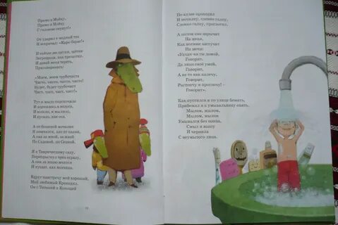 Чуковский радость 2 класс