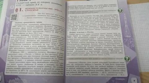 История 7 параграф 2