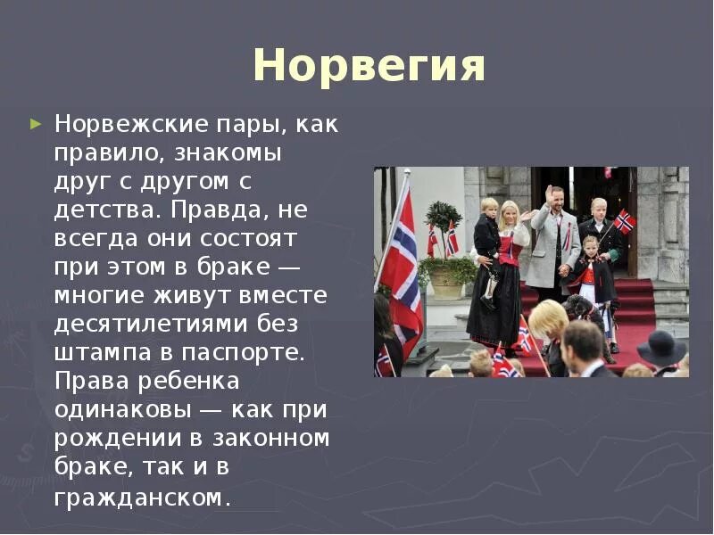 Особенности традиции стран. Семейные ценности в разных странах. Семейные традиции стран. Семейные традиции в других странах. Семейные ценности в разных странах, народах.