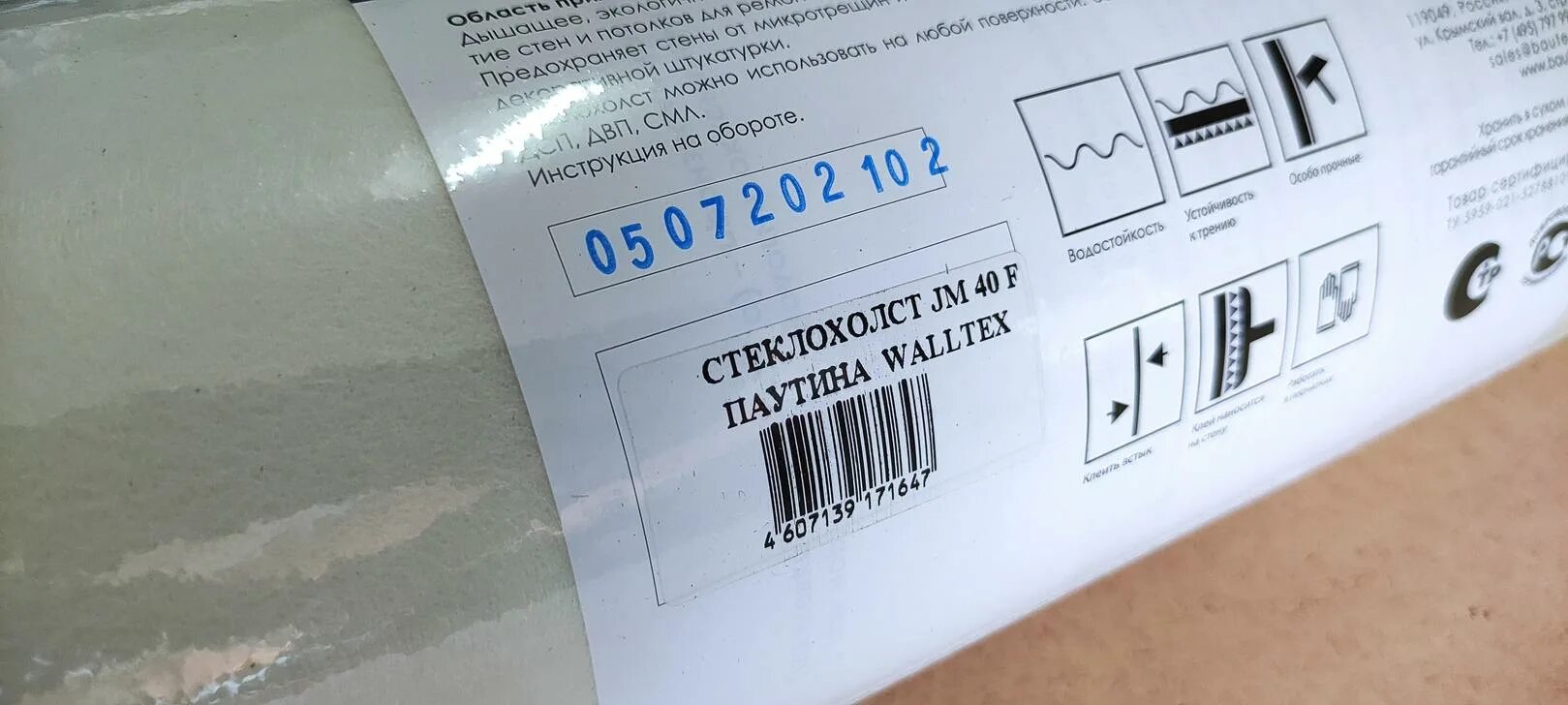 Какая плотность стеклохолста под покраску. Bautex walltex jm 40. стеклохолст bautex walltex jm 40. стеклохолст bautex walltex jm 50 паутинка 1х50 м плотность 50 г/кв.м. стеклохолст паутинка баутекс.