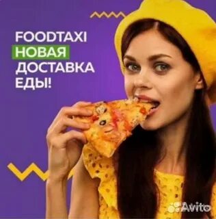 Фуд такси спб