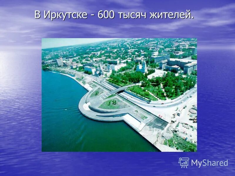 600 600 иркутск
