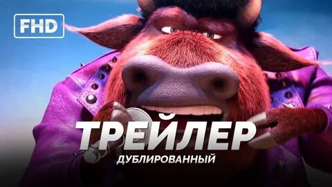Трейлер зверопоя