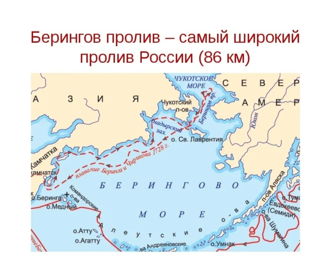 Открытие берингова пролива берингом. Карта берингова пролива и аляски. Берингов пролив на карте. Берингов пролив на карте 6 класс география. Берингов пролив дежнев.